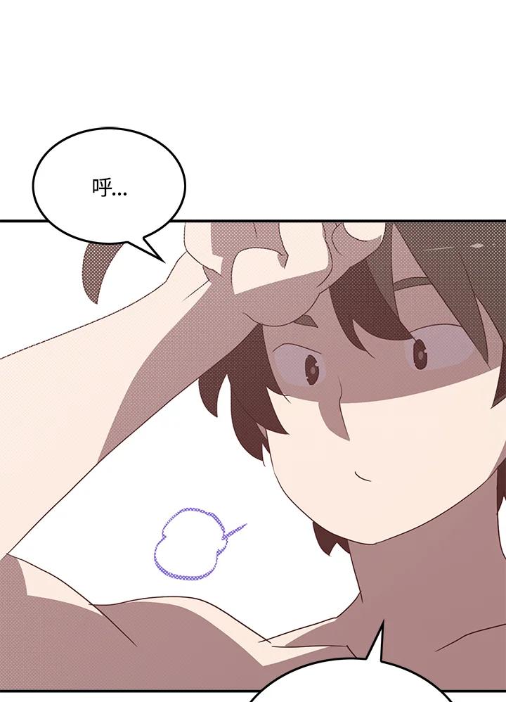 《魔导王》第64话 第56页