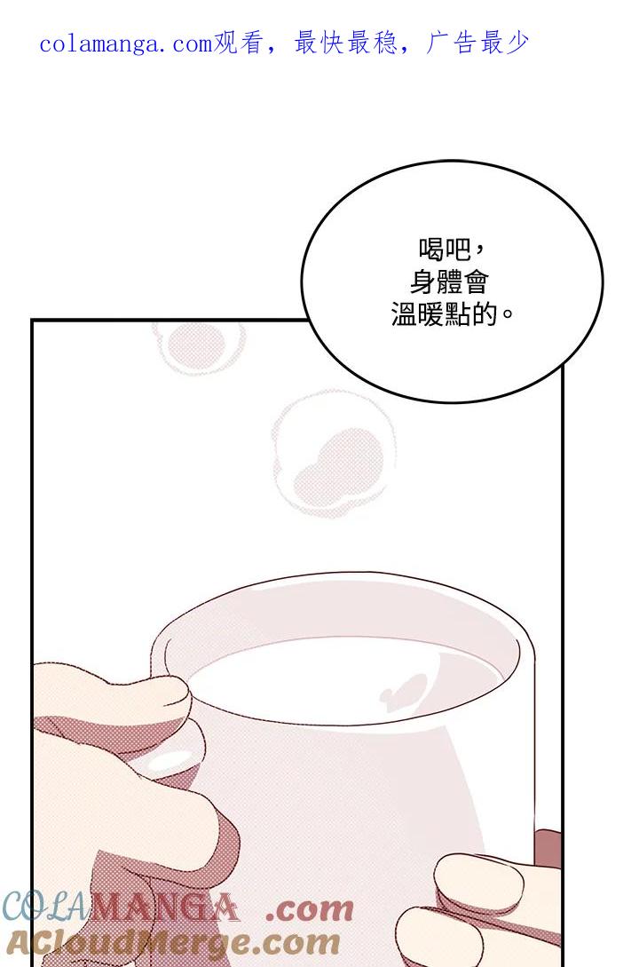 《魔导王》第64话 第1页