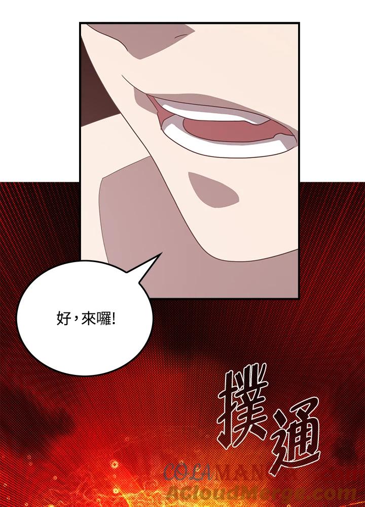 《魔导王》第64话 第34页