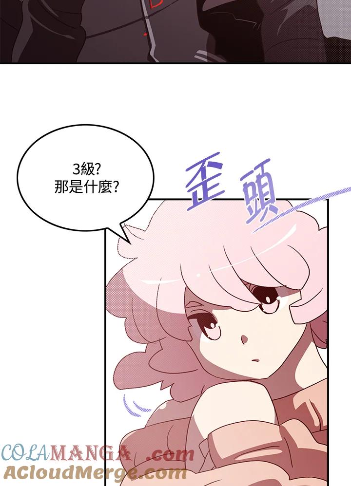 《魔导王》第64话 第13页