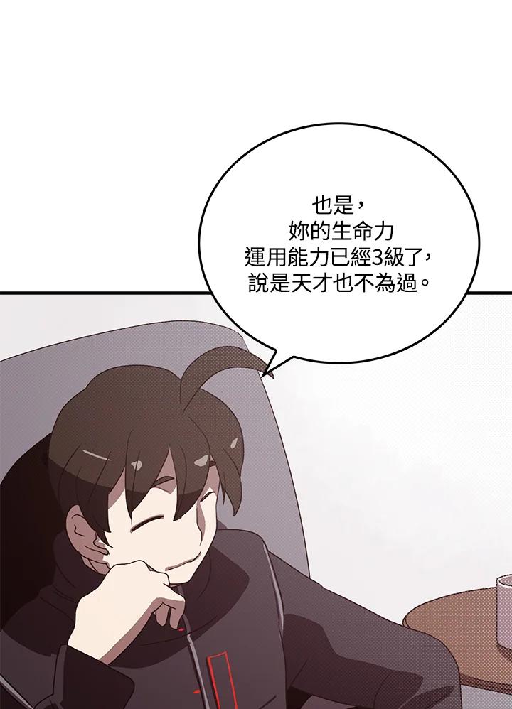 《魔导王》第64话 第12页