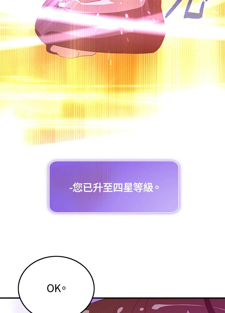 《魔导王》第64话 第42页