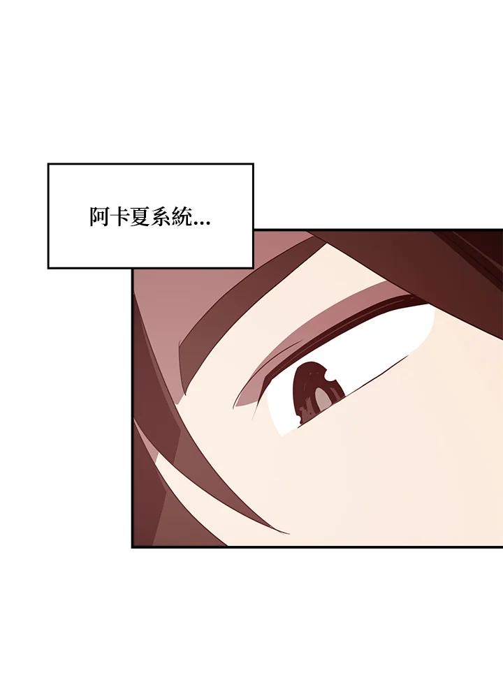 《魔导王》第64话 第66页