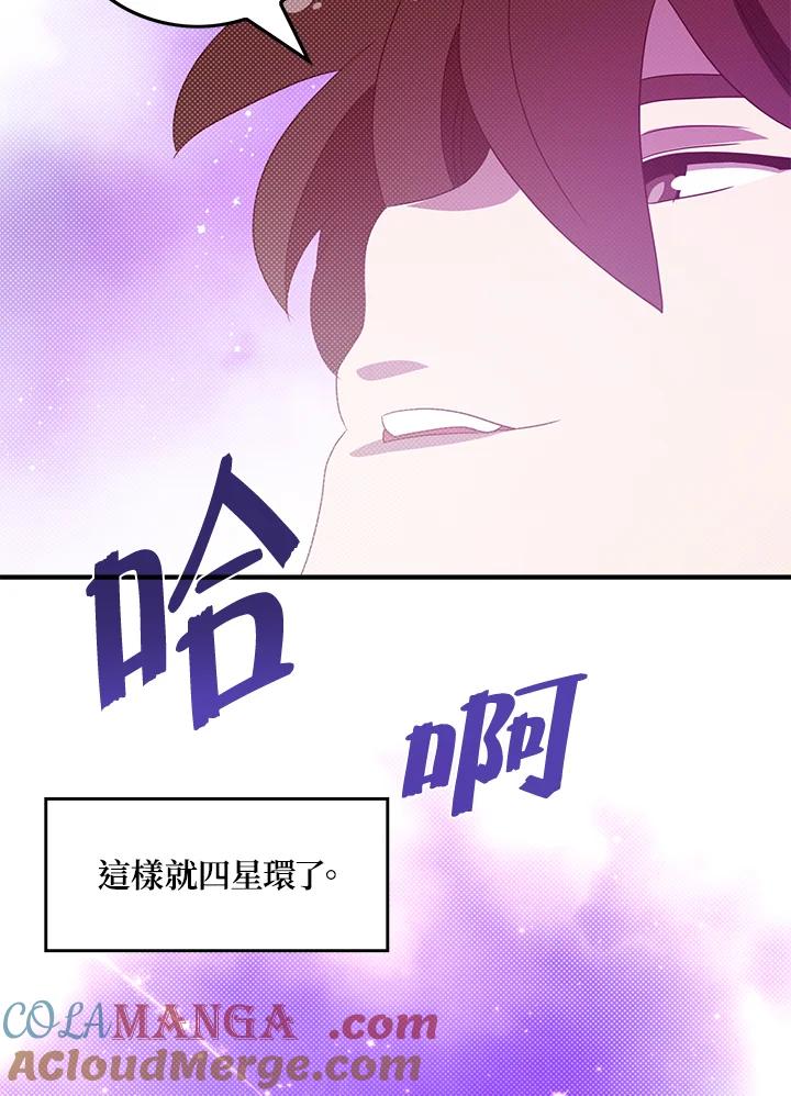 《魔导王》第64话 第43页