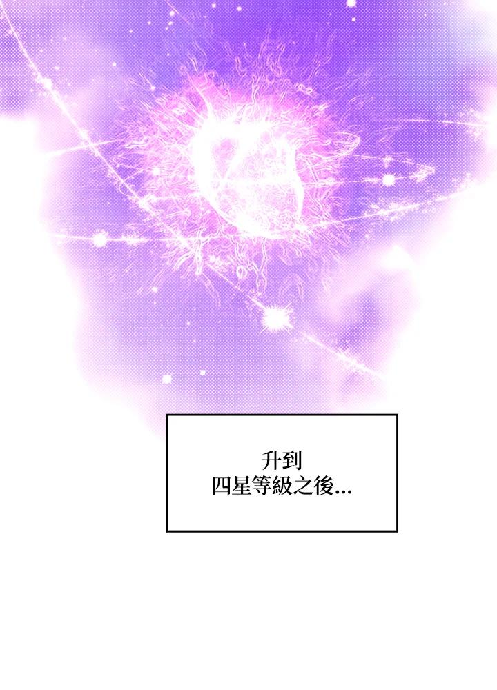 《魔导王》第64话 第44页