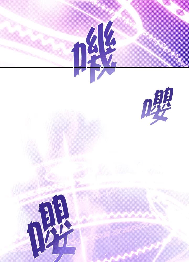 《魔导王》第64话 第36页