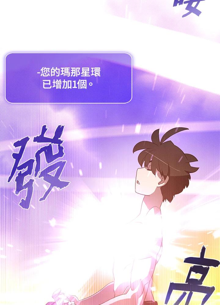 《魔导王》第64话 第41页