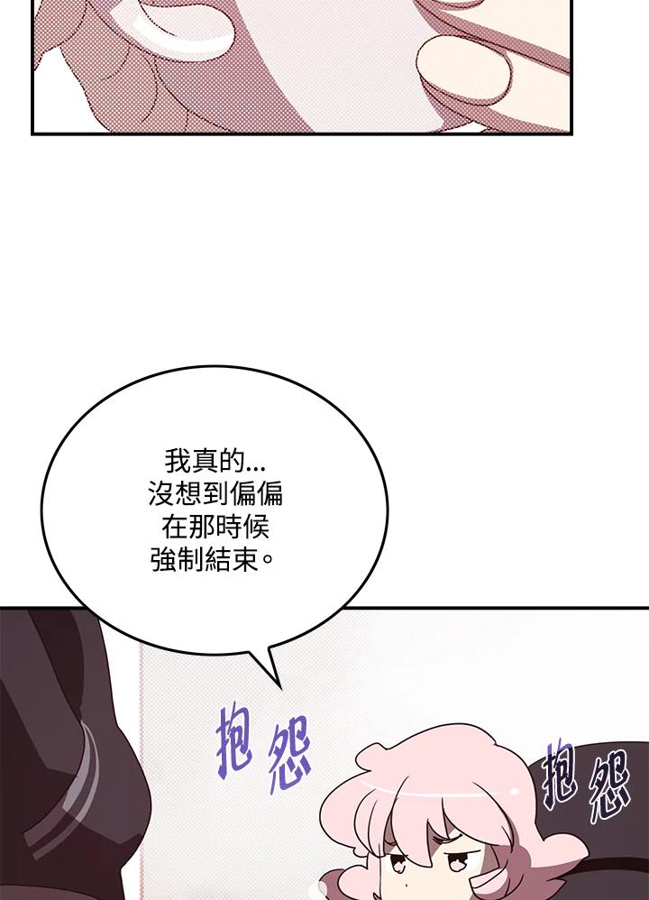 《魔导王》第64话 第2页