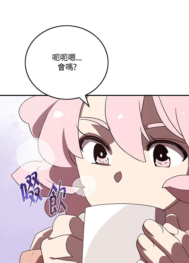 《魔导王》第64话 第23页