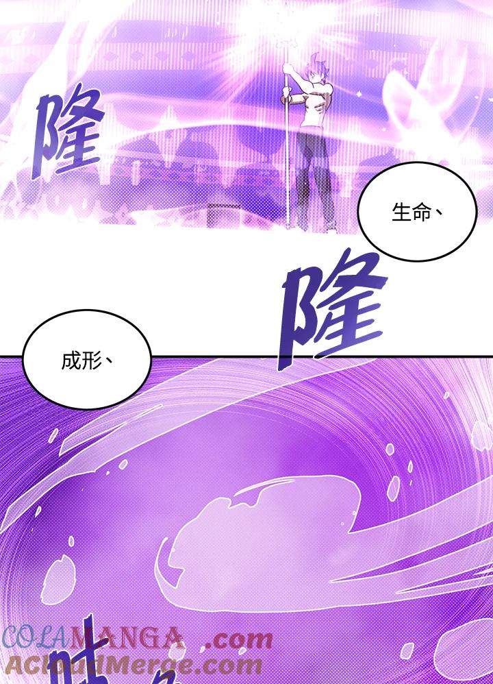 《魔导王》第64话 第49页