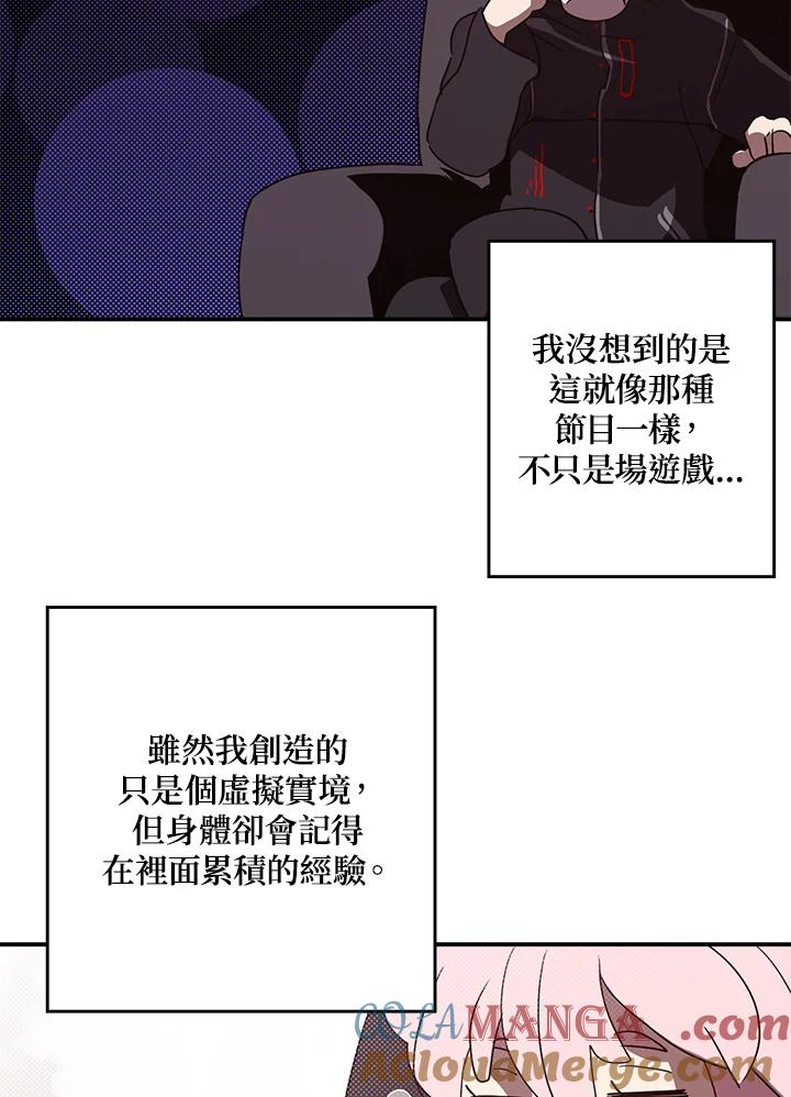 《魔导王》第64话 第7页