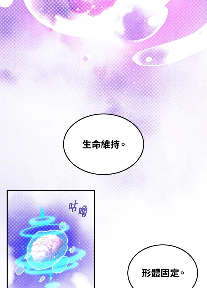 《魔导王》第64话 第54页