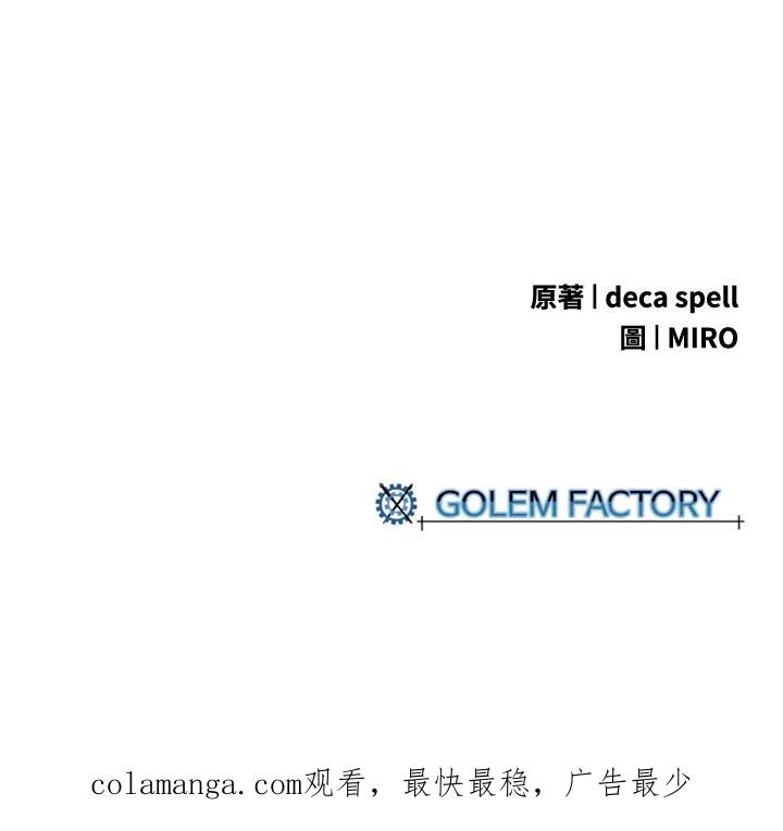 《魔导王》第64话 第69页