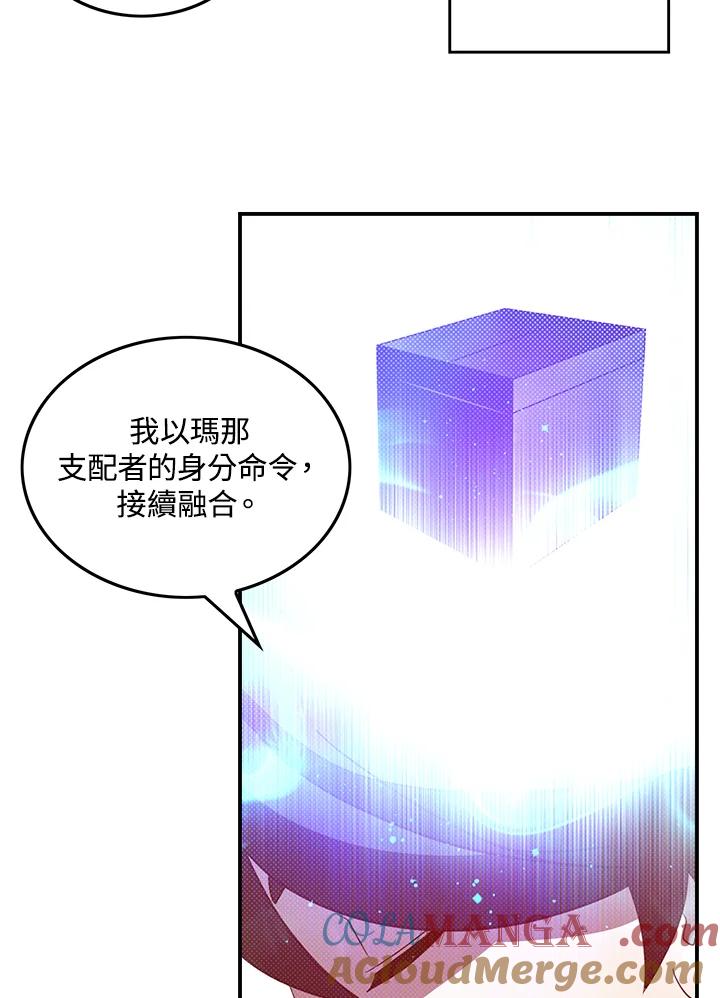 《魔导王》第64话 第58页