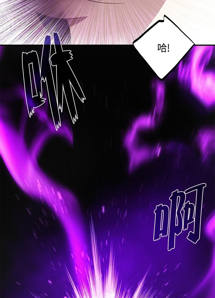《魔导王》第64话 第39页