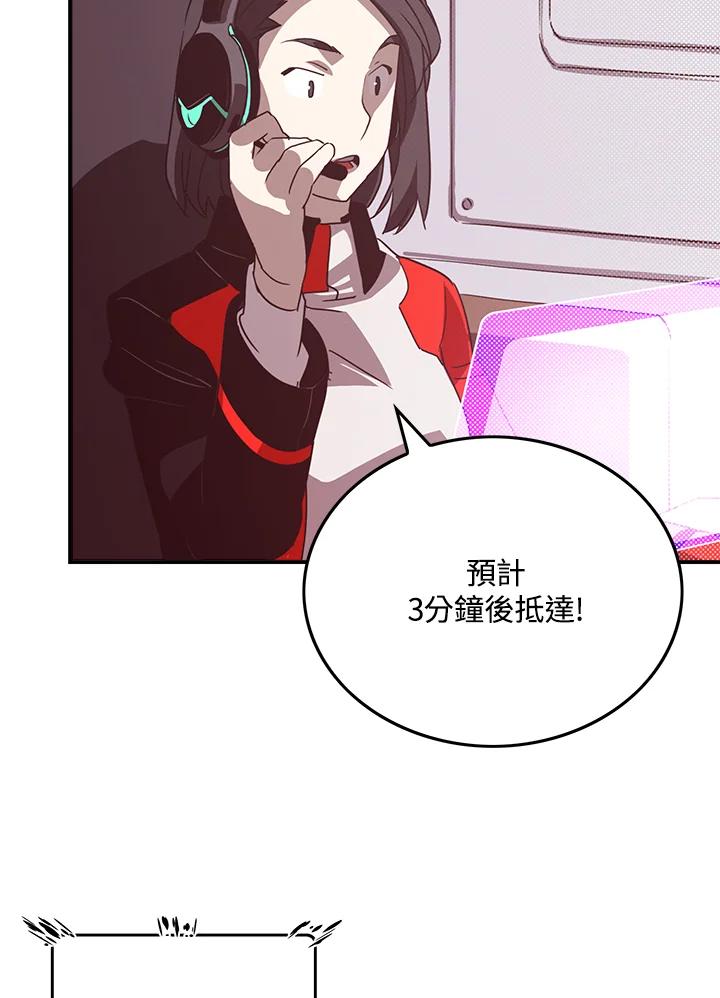 《魔导王》第65话 第18页
