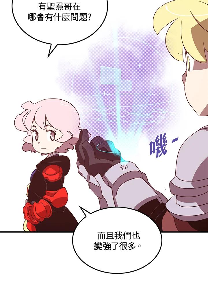 《魔导王》第65话 第11页