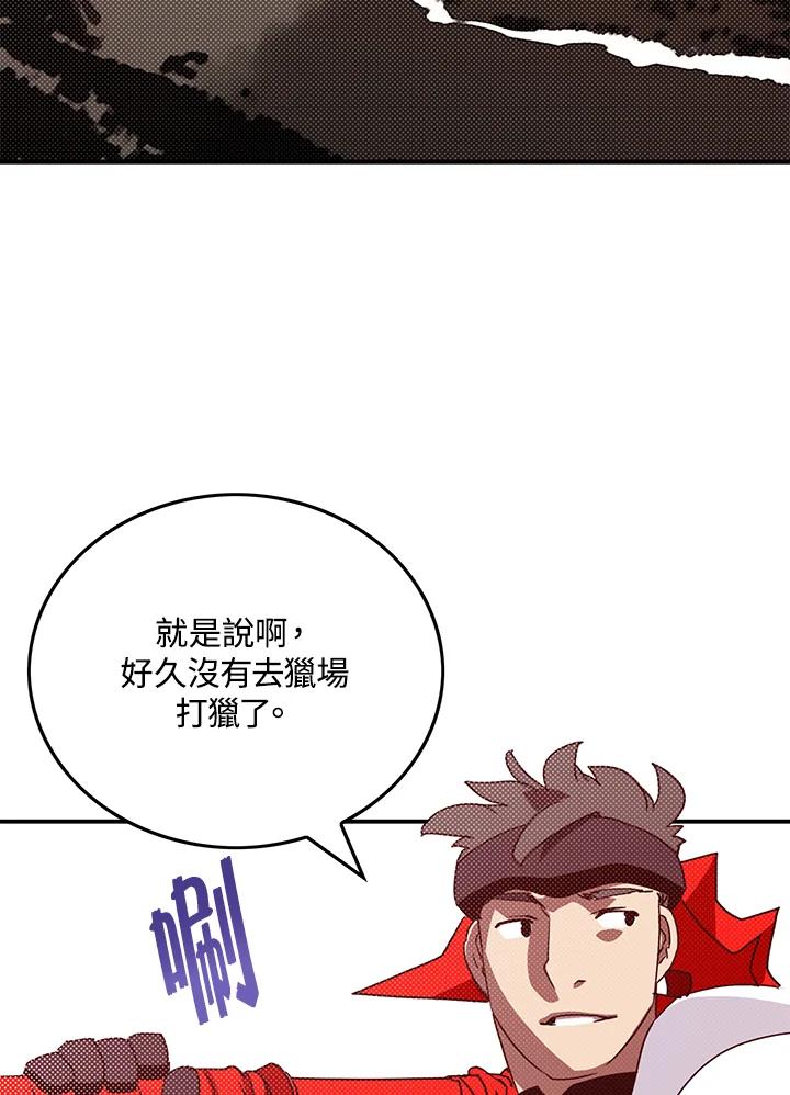 《魔导王》第65话 第2页