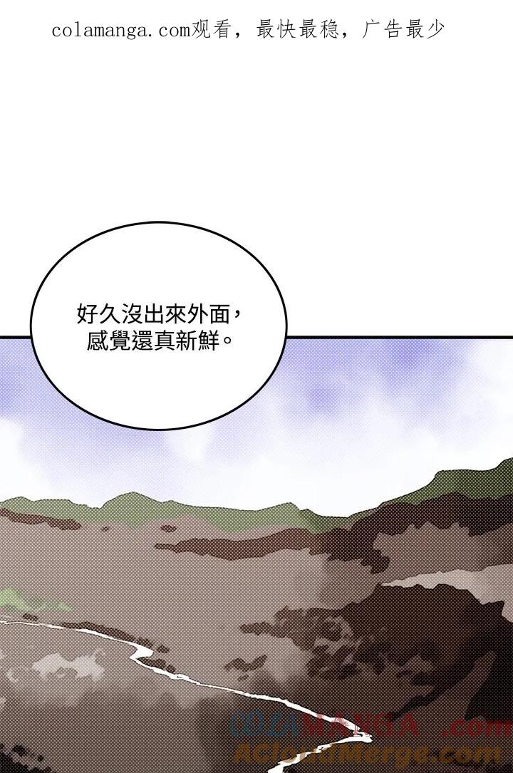 《魔导王》第65话 第1页
