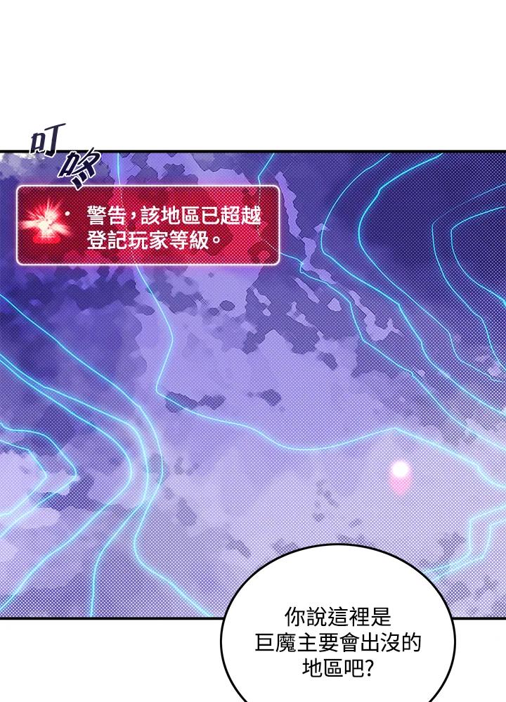 《魔导王》第65话 第12页