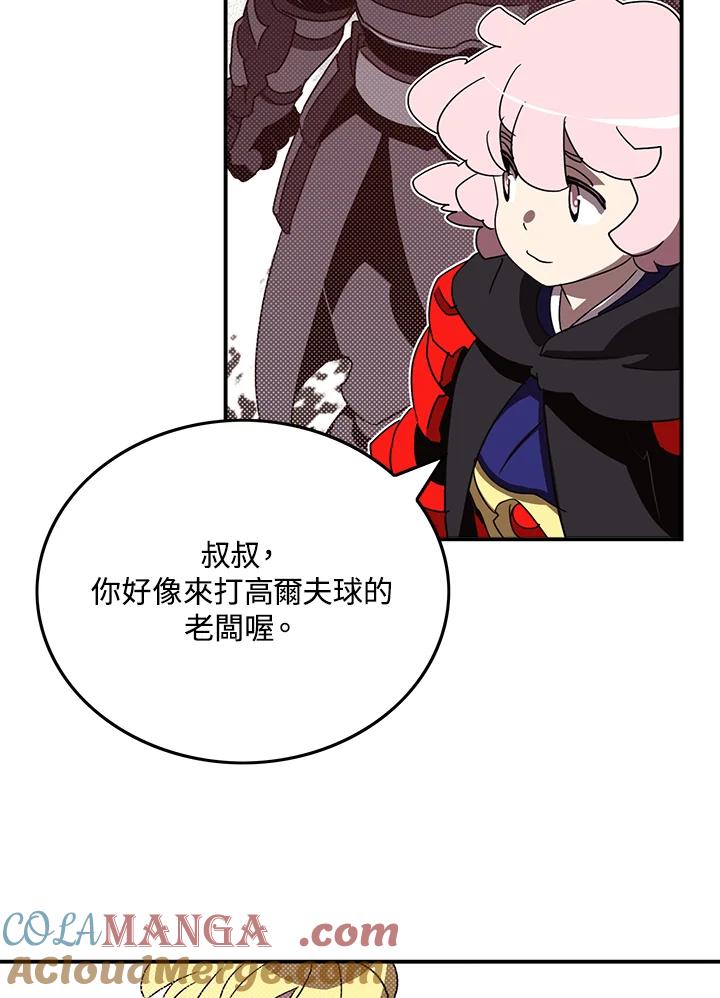 《魔导王》第65话 第4页