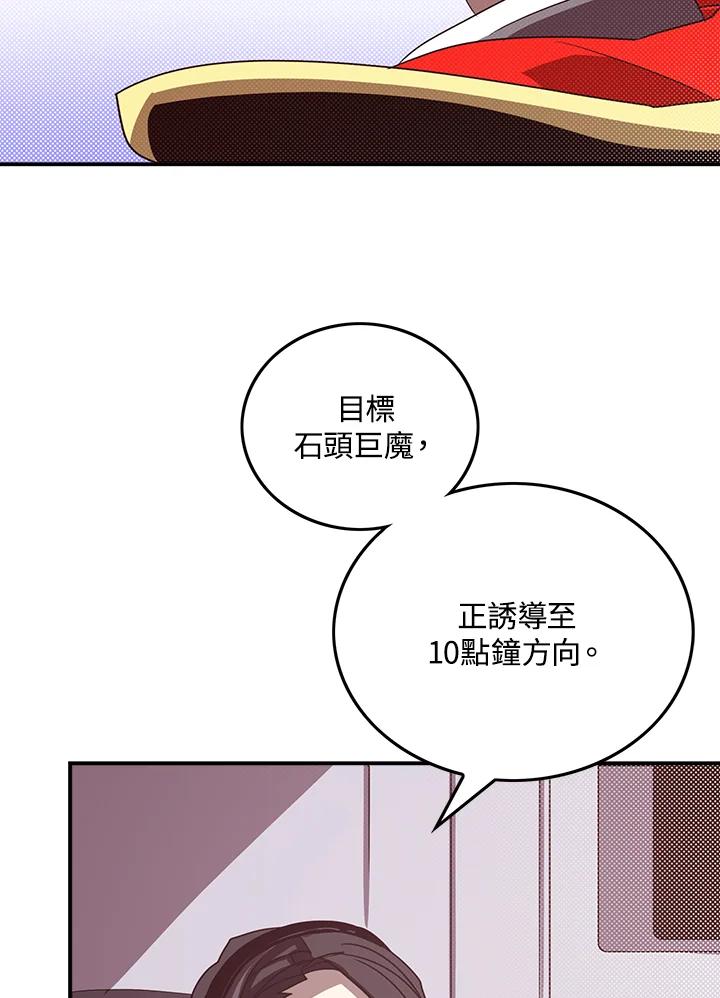 《魔导王》第65话 第17页