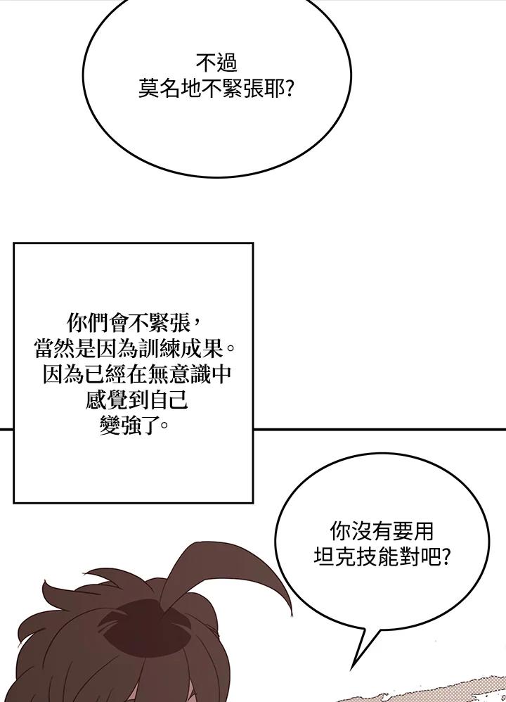 《魔导王》第65话 第6页