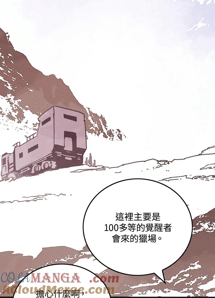 《魔导王》第65话 第10页