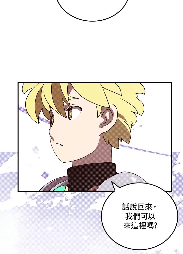 《魔导王》第65话 第9页