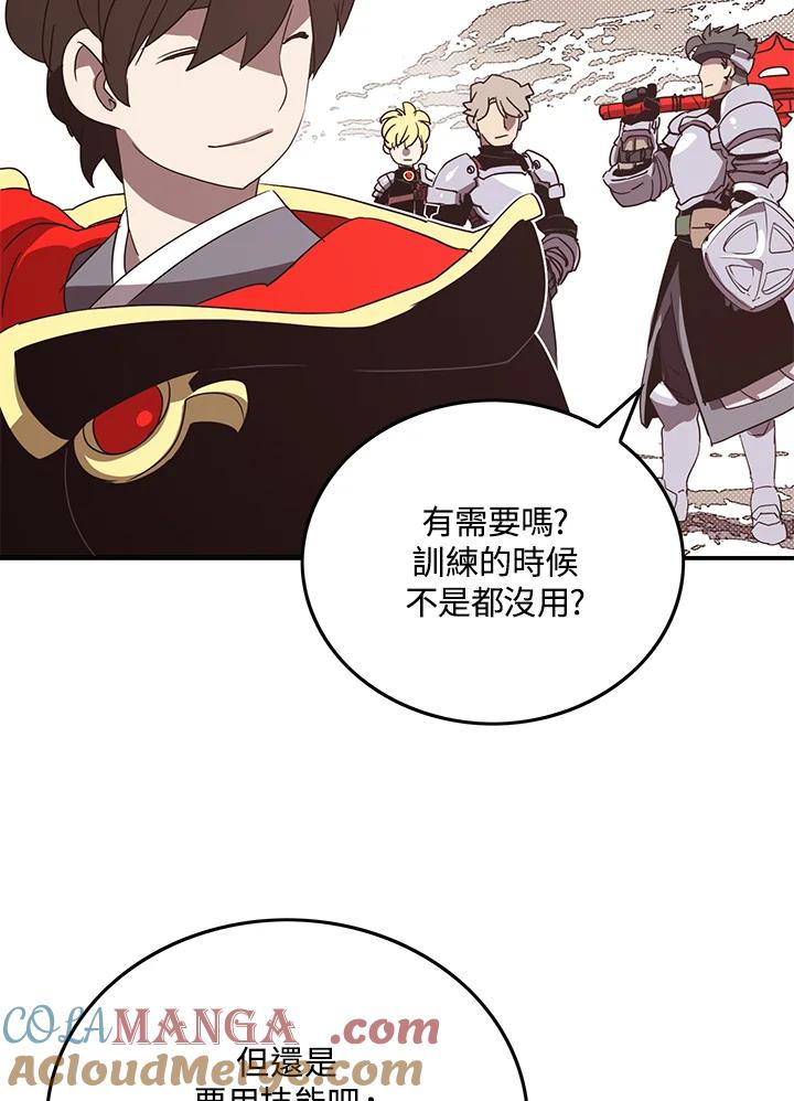 《魔导王》第65话 第7页