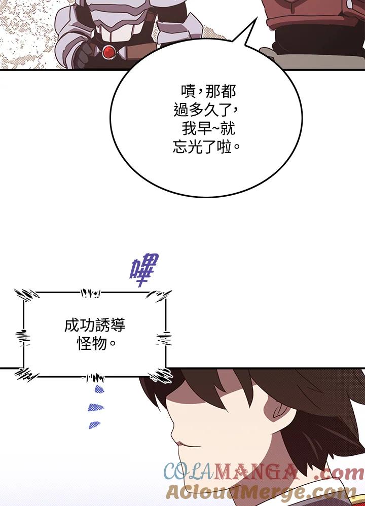 《魔导王》第65话 第16页