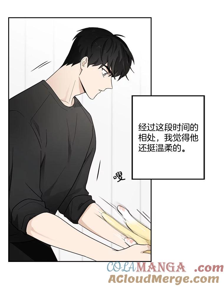 《李世界的平凡生活》7.养“猫” 第70页