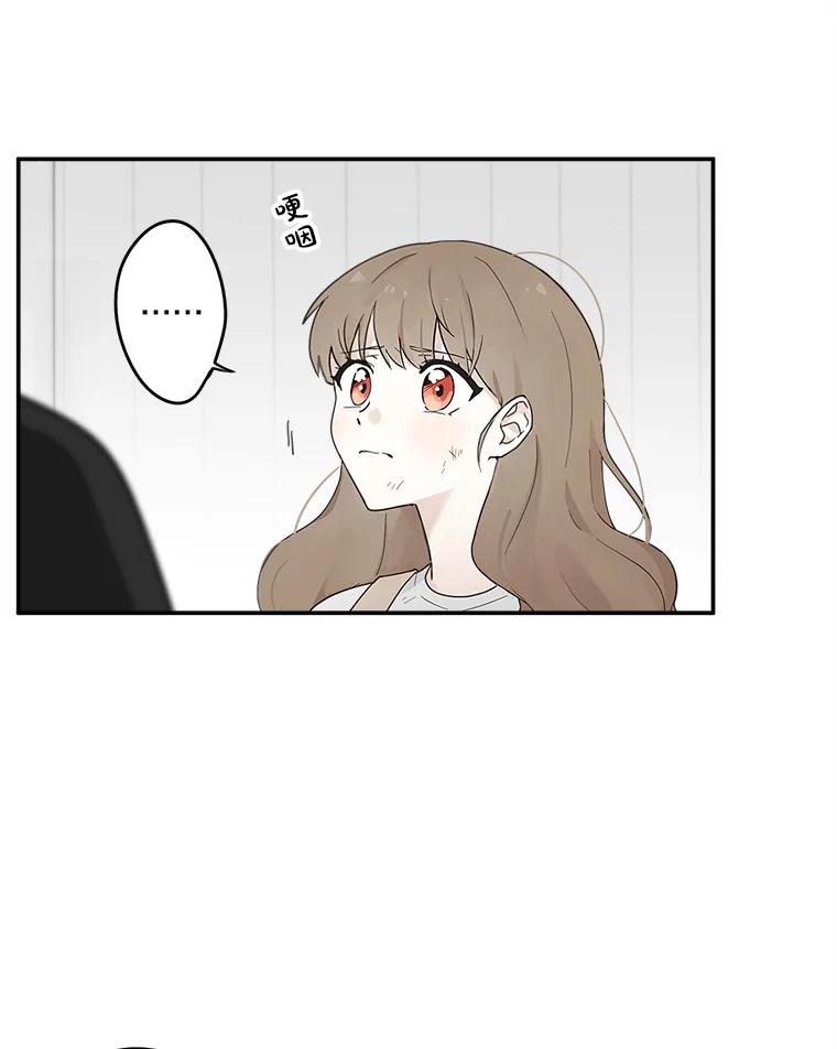 《李世界的平凡生活》7.养“猫” 第27页