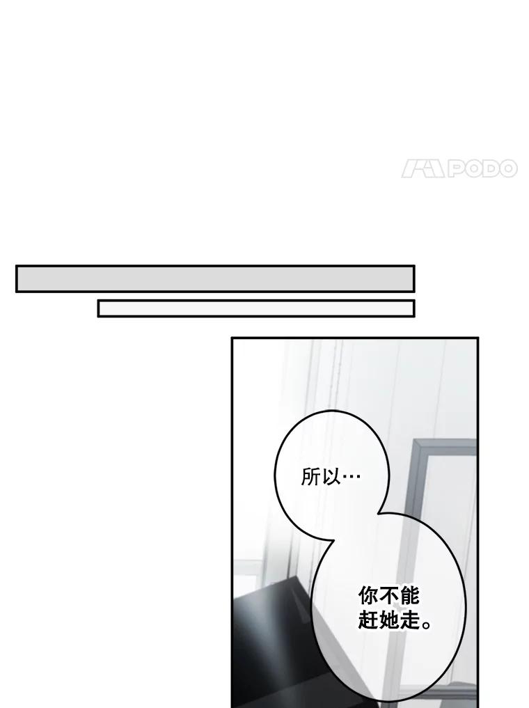 《李世界的平凡生活》7.养“猫” 第42页