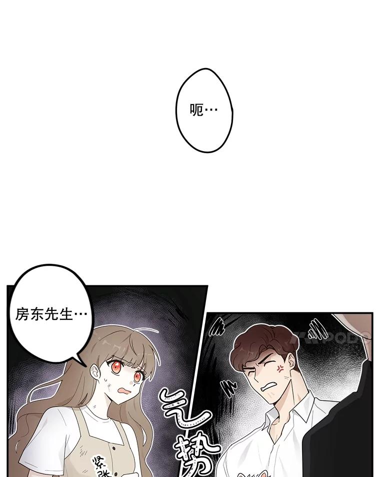 《李世界的平凡生活》7.养“猫” 第18页