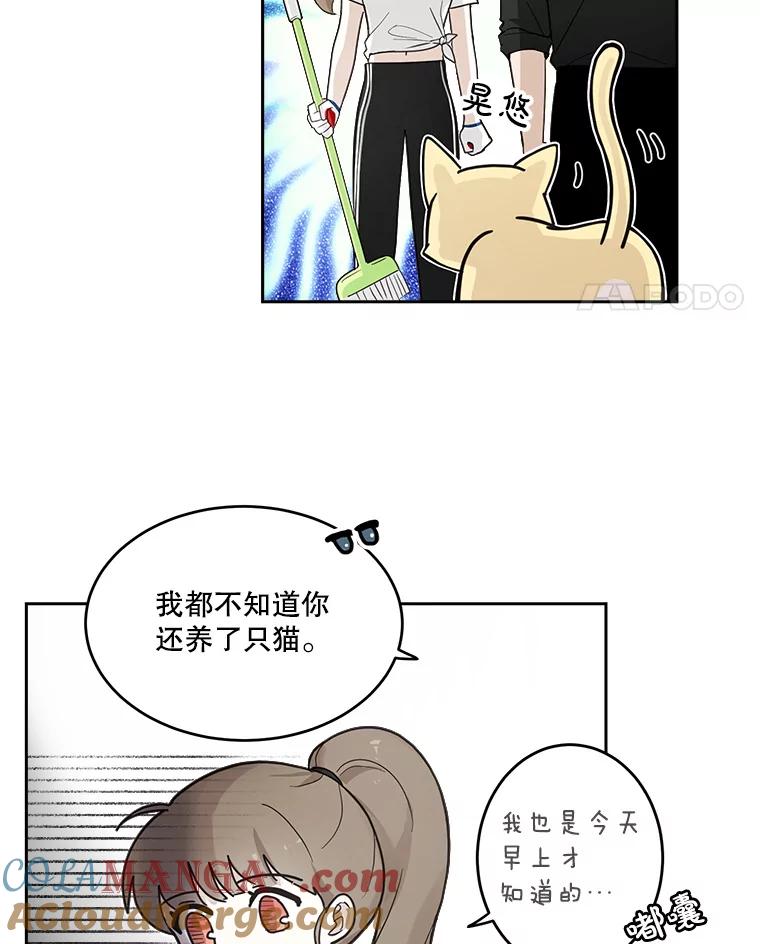 《李世界的平凡生活》7.养“猫” 第55页