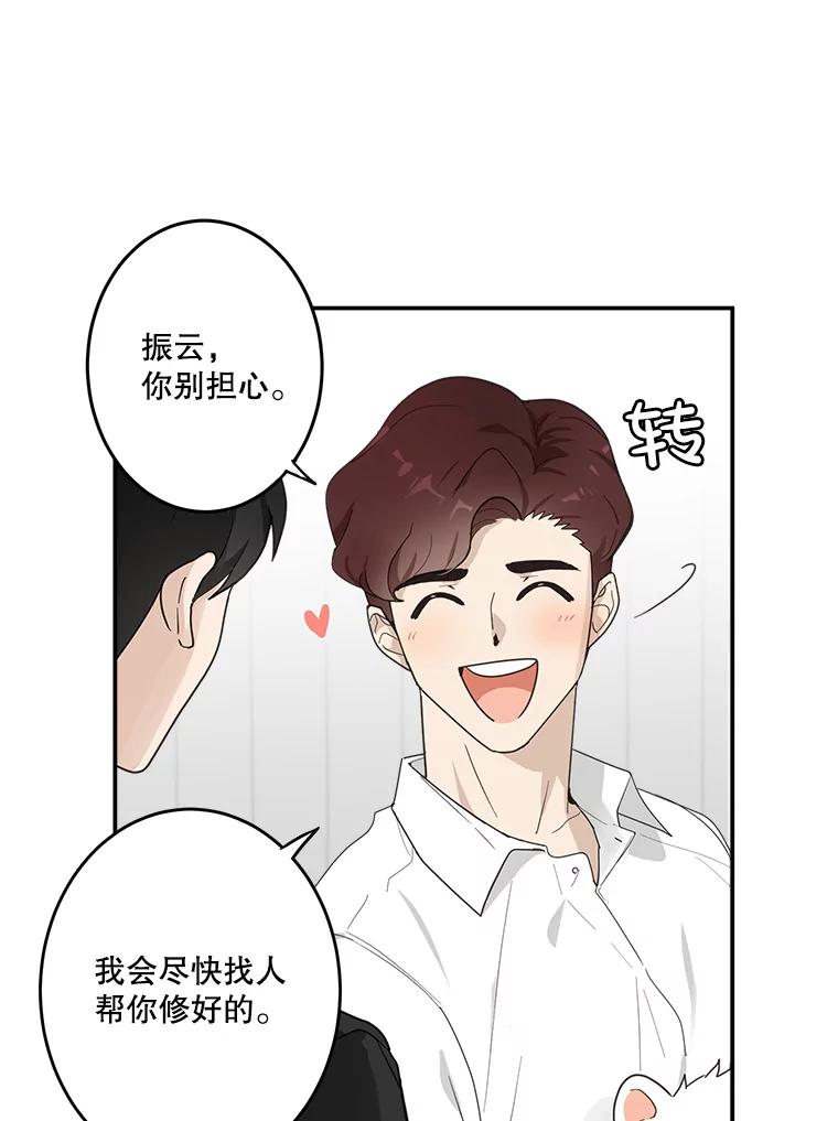 《李世界的平凡生活》7.养“猫” 第44页