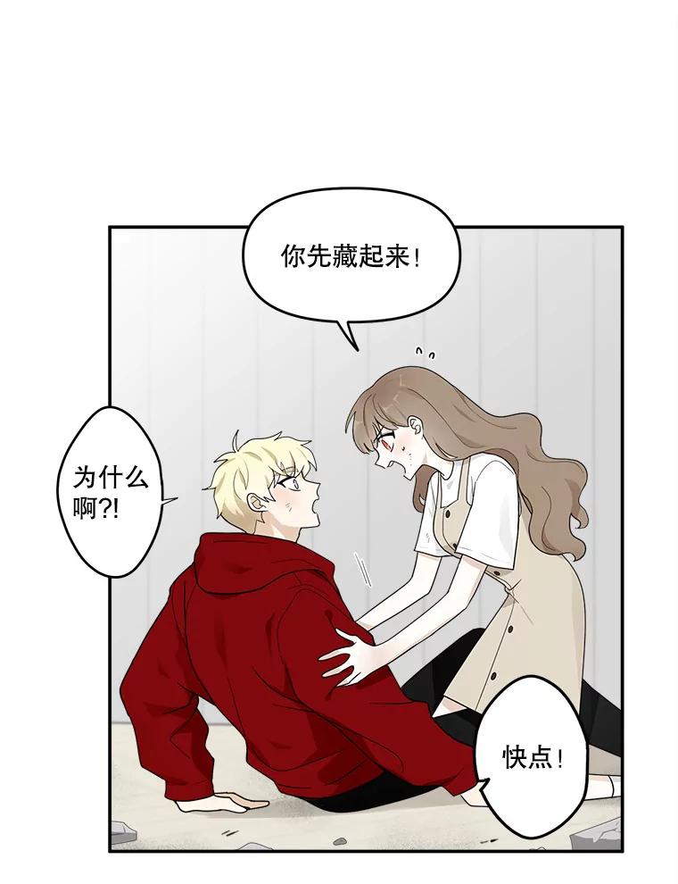 《李世界的平凡生活》7.养“猫” 第3页