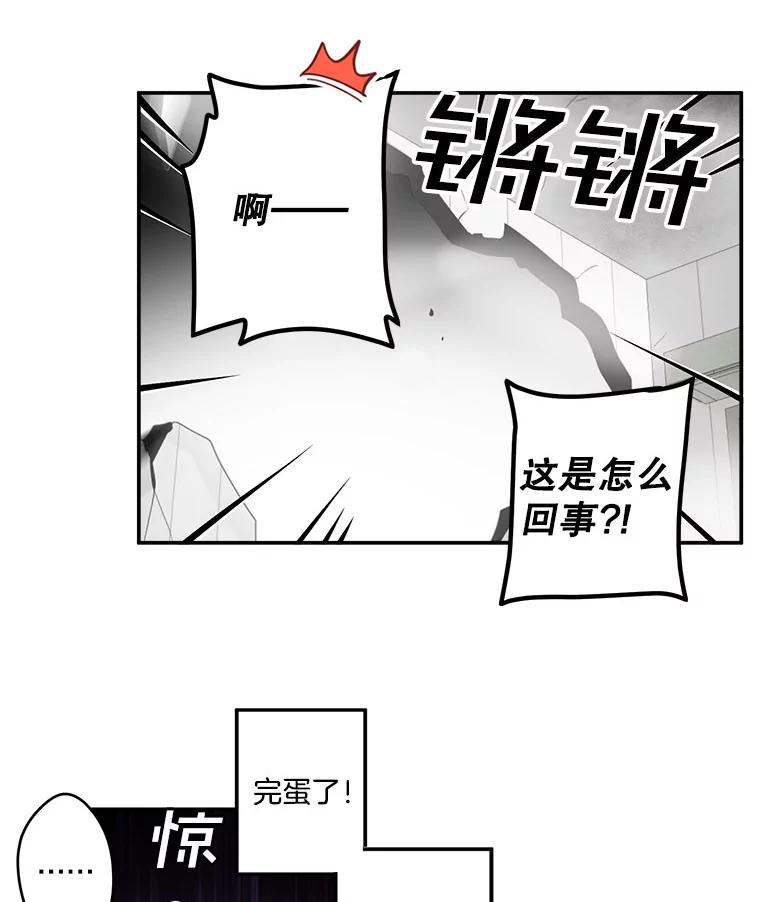 《李世界的平凡生活》7.养“猫” 第12页