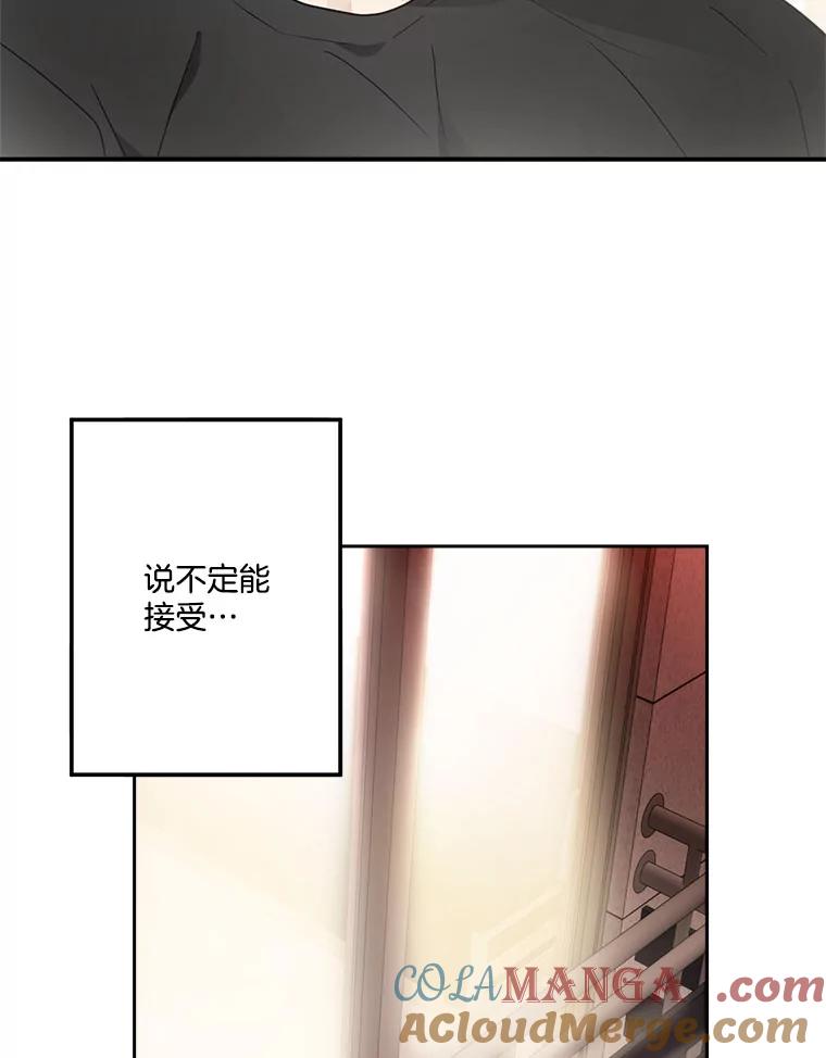 《李世界的平凡生活》7.养“猫” 第73页