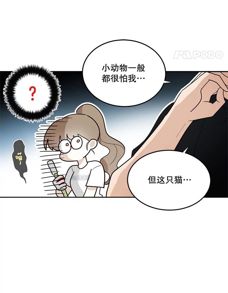《李世界的平凡生活》7.养“猫” 第62页