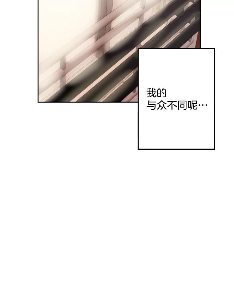 《李世界的平凡生活》7.养“猫” 第74页
