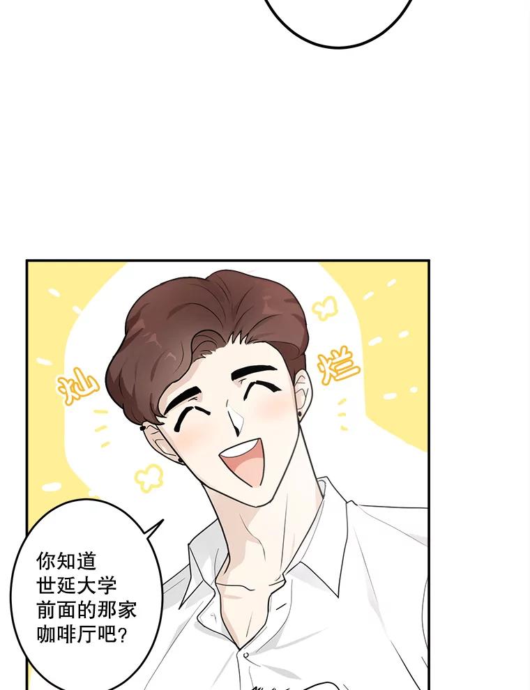 《李世界的平凡生活》7.养“猫” 第8页