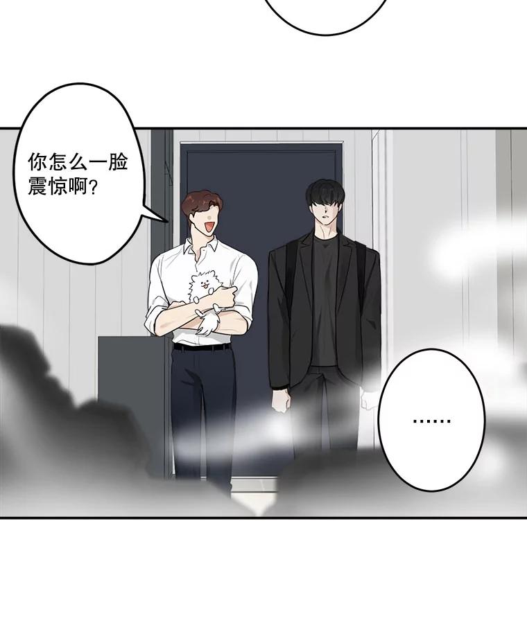 《李世界的平凡生活》7.养“猫” 第11页