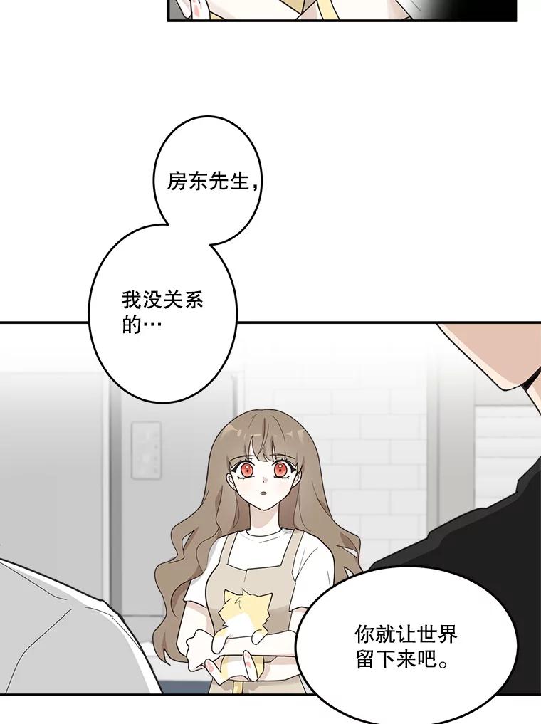 《李世界的平凡生活》7.养“猫” 第47页