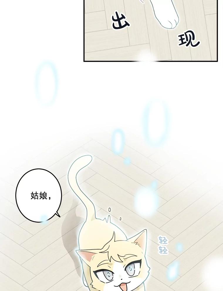 《李世界的平凡生活》7.养“猫” 第5页