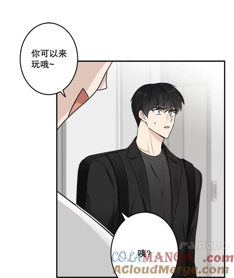 《李世界的平凡生活》7.养“猫” 第10页