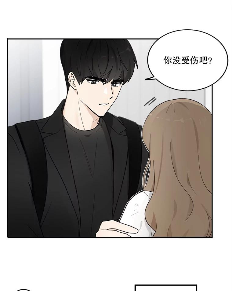《李世界的平凡生活》7.养“猫” 第24页