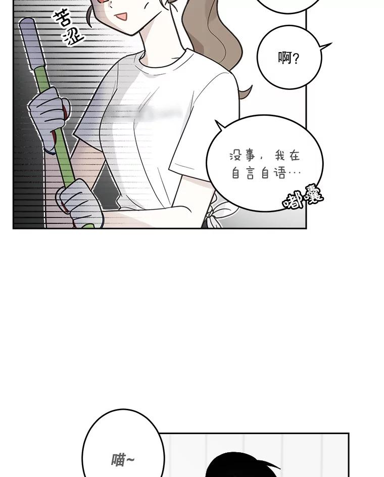 《李世界的平凡生活》7.养“猫” 第56页