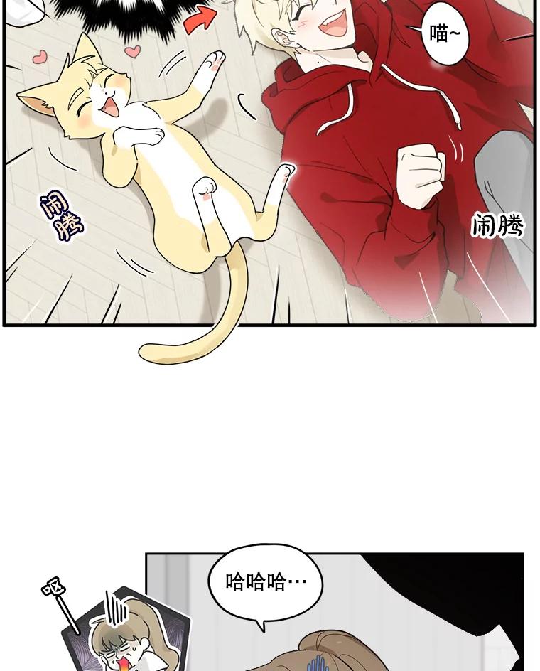 《李世界的平凡生活》7.养“猫” 第59页